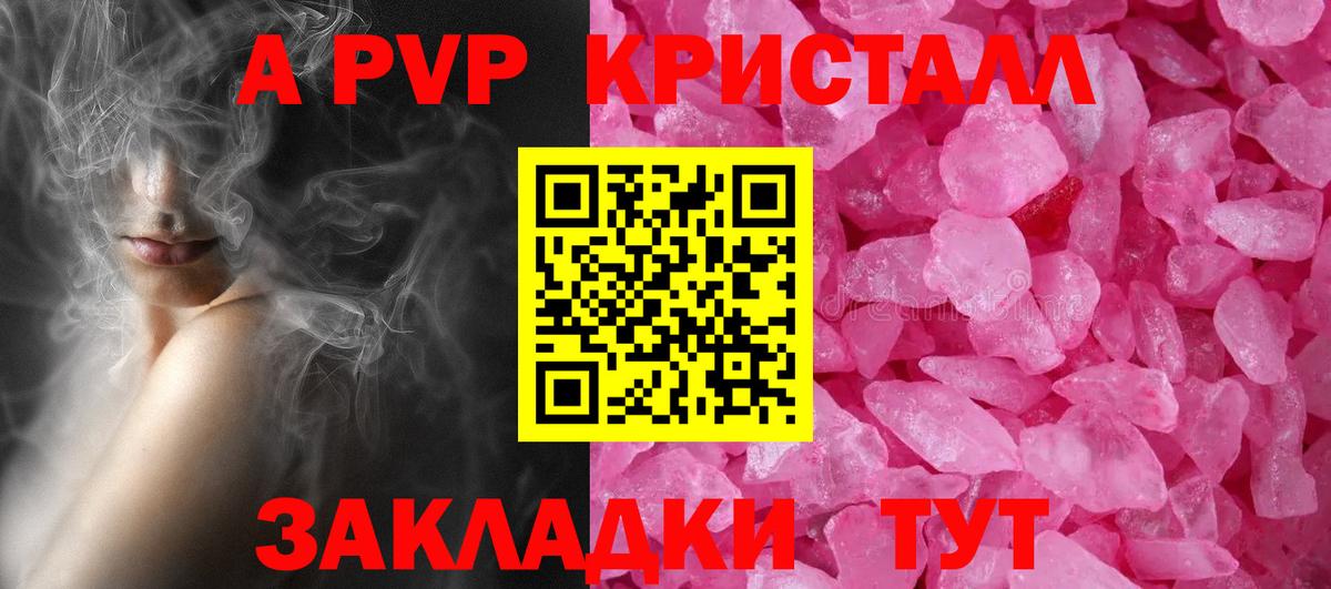 Alpha PVP Соль  Вход с VPN  Грязи 