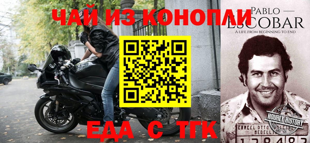 Грязи  Печенье с ТГК марихуана  Вход с VPN 