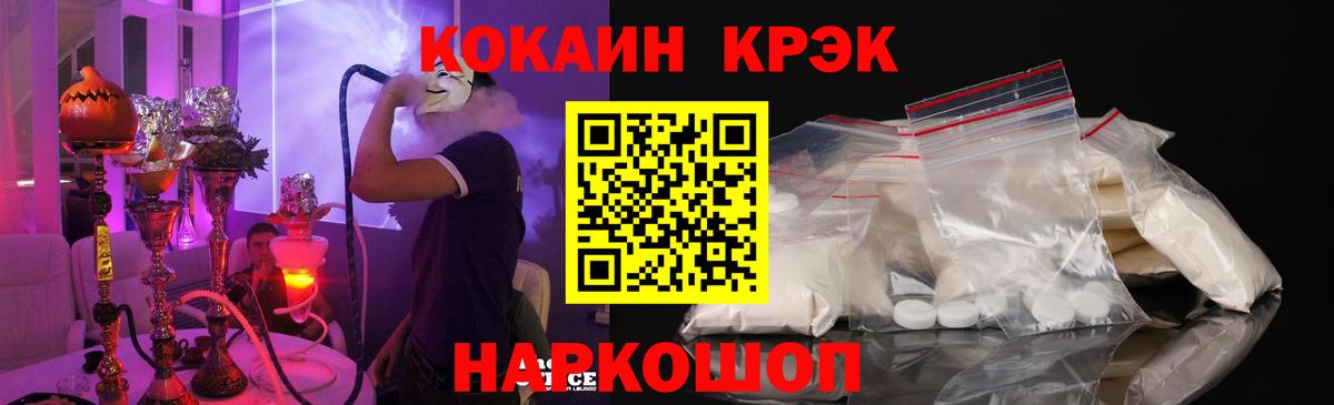 Cocaine  Cocaine Перу  Вход с VPN  купить   Грязи 