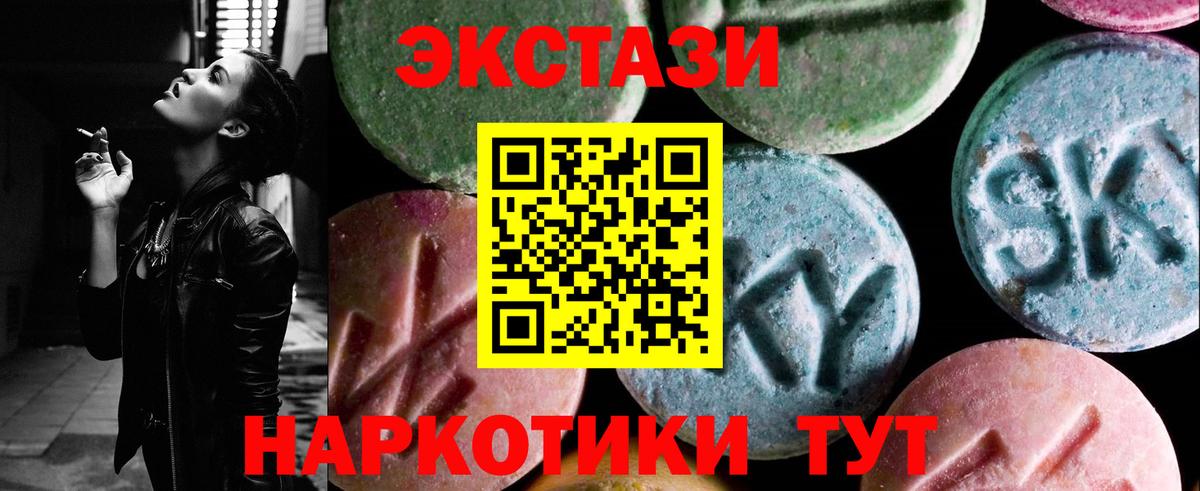 Экстази mix  omg вход  Грязи  Ecstasy круглые  Вход с VPN 