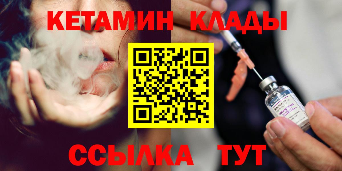 Грязи  КЕТАМИН ketamine  Вход с VPN  КЕТАМИН ketamine 