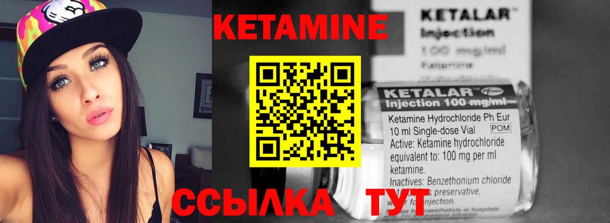 Кетамин VHQ Грязи