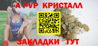 ALPHA PVP Пенза