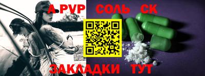 таблы Партизанск