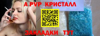 таблы Партизанск