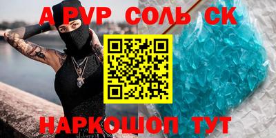 альфа пвп VHQ Первоуральск