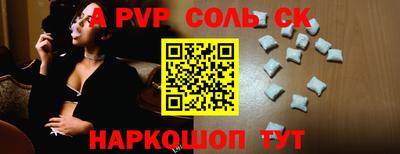 таблы Партизанск