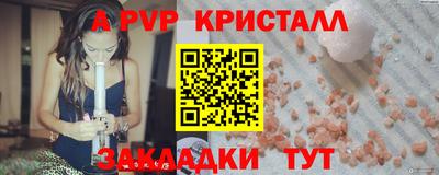 таблы Партизанск