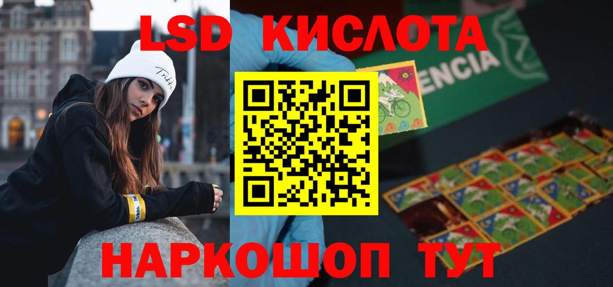 Лсд 25 экстази ecstasy  LSD-25 экстази ecstasy  Вход с VPN  ЛСД экстази  Грязи 