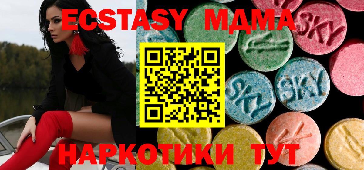 MDMA  Вход с VPN  Грязи  МДМА crystal  МДМА VHQ 