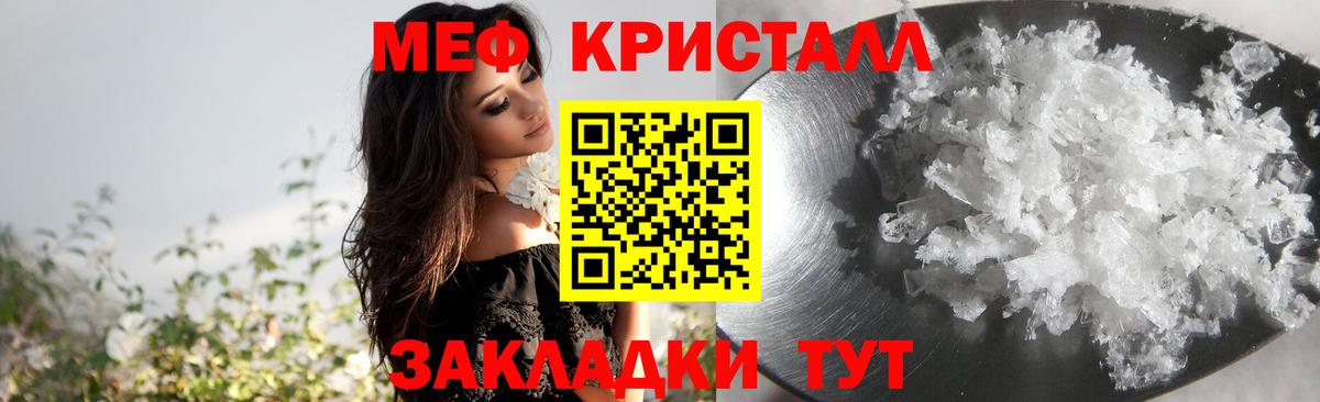 Меф мяу мяу Грязи