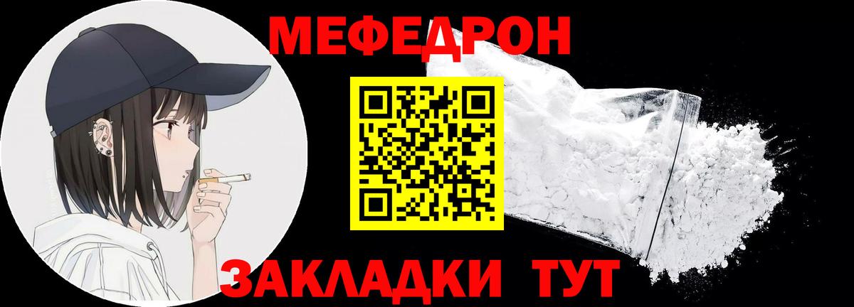 МЯУ-МЯУ mephedrone  МЯУ-МЯУ  Грязи  МЕФ 4 MMC  Вход с VPN 