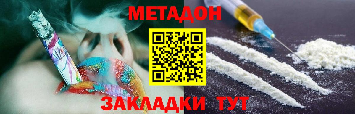 Метадон мёд Грязи