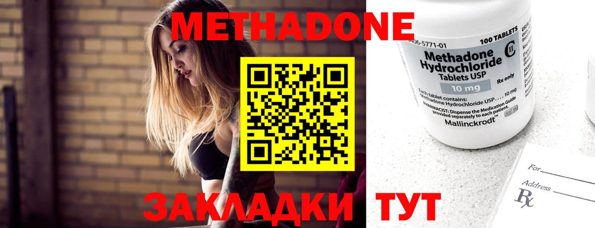 Метадон кристалл  МЕТАДОН кристалл  Грязи  Вход с VPN 