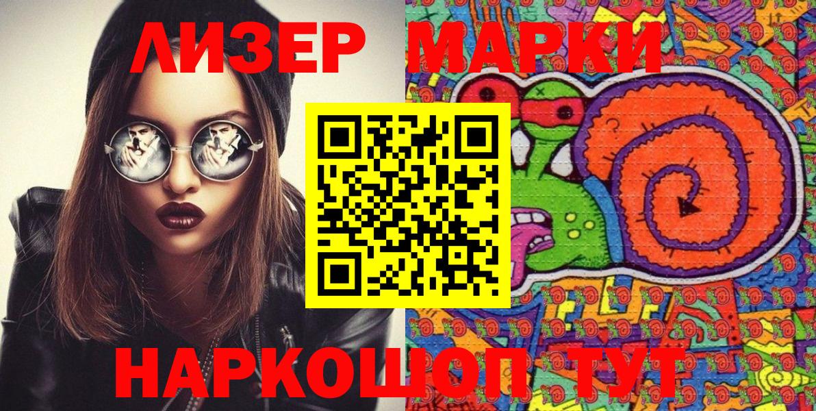 Грязи  Марки 25I-NBOMe 1,8мг  Марки 25I-NBOMe 1,8мг  Вход с VPN 